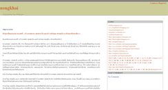 Desktop Screenshot of nongkhai.freeblog.bz